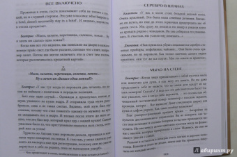 Вим Дэгравэ: Отели и их секреты
