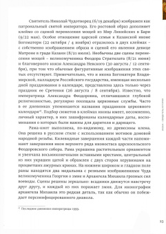 Свидетель истории