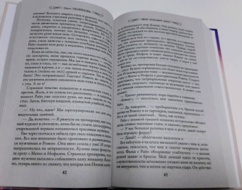 Ольга Гусейнова: Мой любимый зверь!