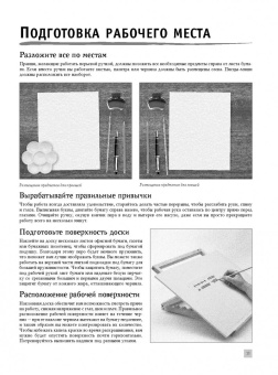 Ферраро, Меткалф, Ньюхолл: Основы каллиграфии и леттеринга