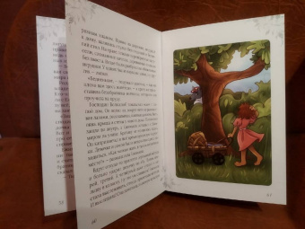 Елена Шилова: Ежимила - принцесса Листвянки