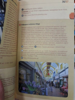 Галина Рэмптон: Лондон