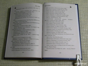 Жюль Верн: Граф де Шантелен. Возвращение на родину
