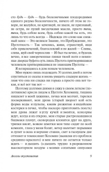 Джек Керуак: Ангелы опустошения