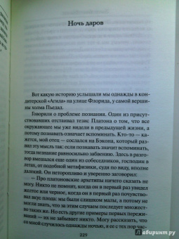 Хорхе Борхес: Зеркало и маска