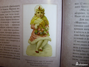 Елена Коровина: Любимые сказки Рождества и Нового года. Исключительный подарок на все времена