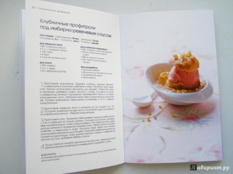 Тома Феллер: Эклеры и профитроли (подарочный набор)