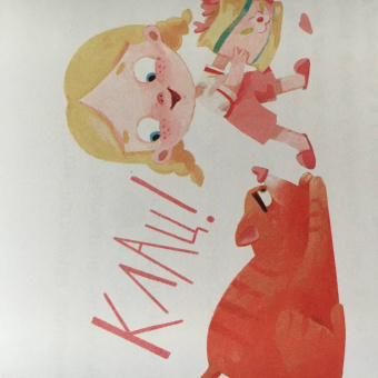 Анна Зенькова: Опоссум, летающая корова и другие (НЕ)приятности