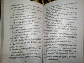 Заветные русские сказки