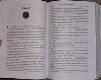 Брендон Сандерсон: Элантрис