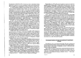 Раковская, Давыдова: Физическая география России. В 2 частях. Часть 1