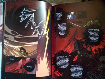 Мосян Тунсю: Основатель Тёмного Пути. Маньхуа. Том 1