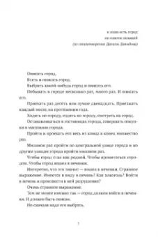 Дмитрий Данилов: "Горизонтальное положение" и другая крупная проза. Том 2. Описание города. День или часть дня