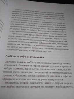 Анастасия Залога: Любовь к себе. 50 способов повысить самооценку
