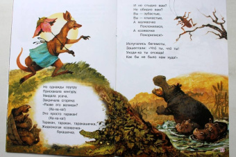 Корней Чуковский: Тараканище