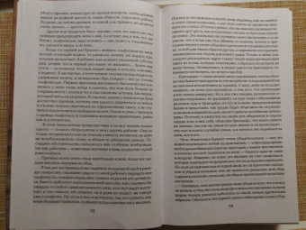 Роберт Асприн: МИФЫ. Корпорация М.И.Ф.