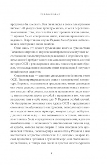 Перри, Парти: Умереть, чтобы проснуться