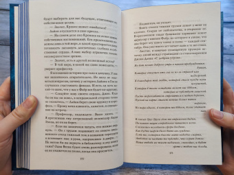 Эль Косимано: Буря времен года
