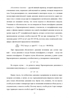 Александр Петров: Техническая термодинамика и теплопередача. Учебник