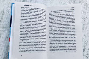 Элена Ферранте: Любовь в тягость