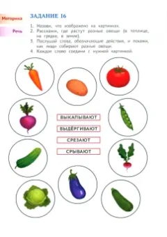 Татьяна Ткаченко: Годовой курс развивающих заданий для детей 4-5 лет. Играем и учимся! ФГОС ДО