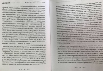 Ширяев, Котов: Дебют в кино. Как снять свою первую короткометражку