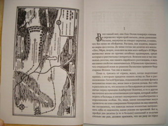 Джордж Фрейзер: Флэшмен на острие удара