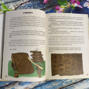 Илья Носырев: Древний Вавилон