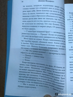 Джакомо Маццариол: Мой брат - супергерой