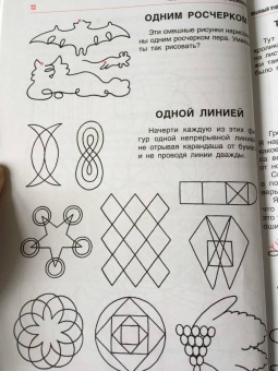 Михаил Гершензон: Головоломки профессора Головоломки