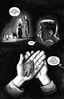 Найлз, Санторо: Дух во плоти. История о големе