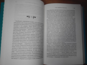 Майкл Шейбон: Союз еврейских полисменов