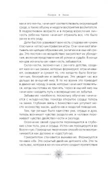 Симран: Знаки. Священные встречи на пути, поворотные моменты и божественные указатели