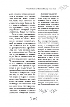 Кристофер Пензак: Сыновья Богини. Руководство по Викке для юношей