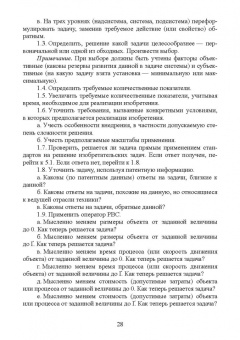 Алексеев, Леу: Основы защиты интеллектуальной собственности. Создание, коммерциализация, защита. Учебное пособие