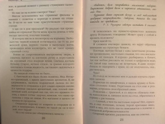 Александра Черчень: Дом на двоих