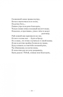 Просто...Сборник стихов