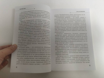 Анатолий Ситель: Соло для позвоночника - в упражнениях!