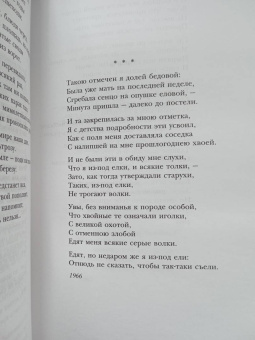 Александр Твардовский: Василий Теркин. Стихотворения. Поэмы