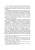 Камнева, Коробанова, Полевая: Тренинг командообразования и групповой работы. Учебник для магистратуры