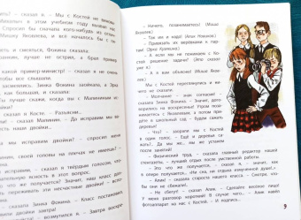 Валерий Медведев: Баранкин, будь человеком!