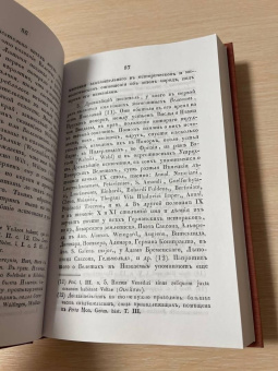 Павел Шафарик: Славянские древности (5 томов в 3 переплетах)