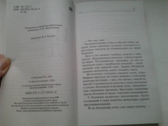 Оксана Обухова: Изящно, дорого, смертельно