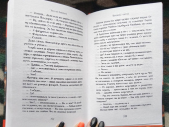 Хироми Каваками: Портфель учителя
