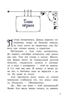 Ирина Токмакова: Может, Нуль не виноват?