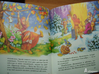 Двенадцать месяцев
