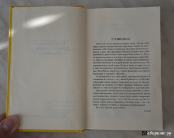 Ярослав Гашек: Похождения бравого солдата Швейка