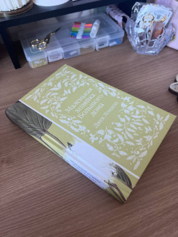 Джек Лондон: Маленькая хозяйка Большого дома