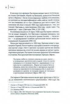 Ольга Заславская: Поэты о поэтах. Эпистолярное и поэтическое общение Цветаевой, Пастернака и Рильке