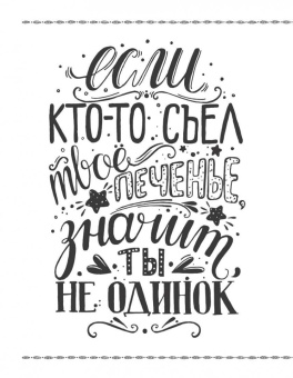 Ежедневник. Леттеринг (Роза)